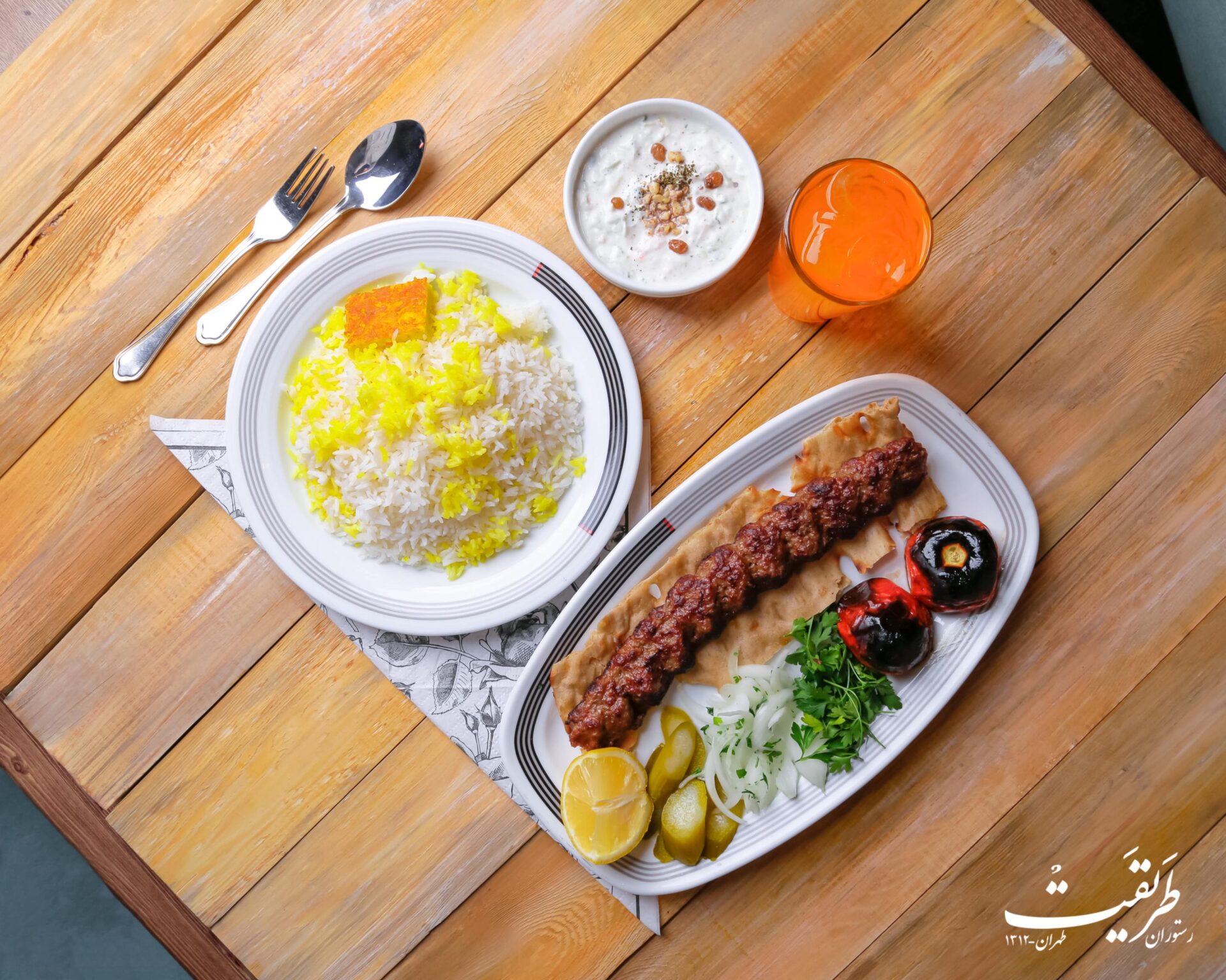 چلو کباب طریقت